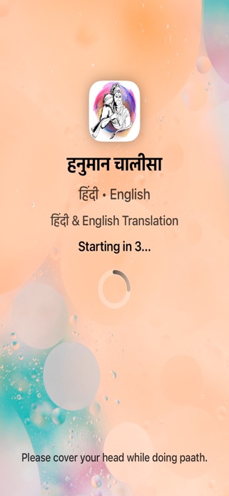 Hanuman Chalisa Ji Screenshot 1 of 5