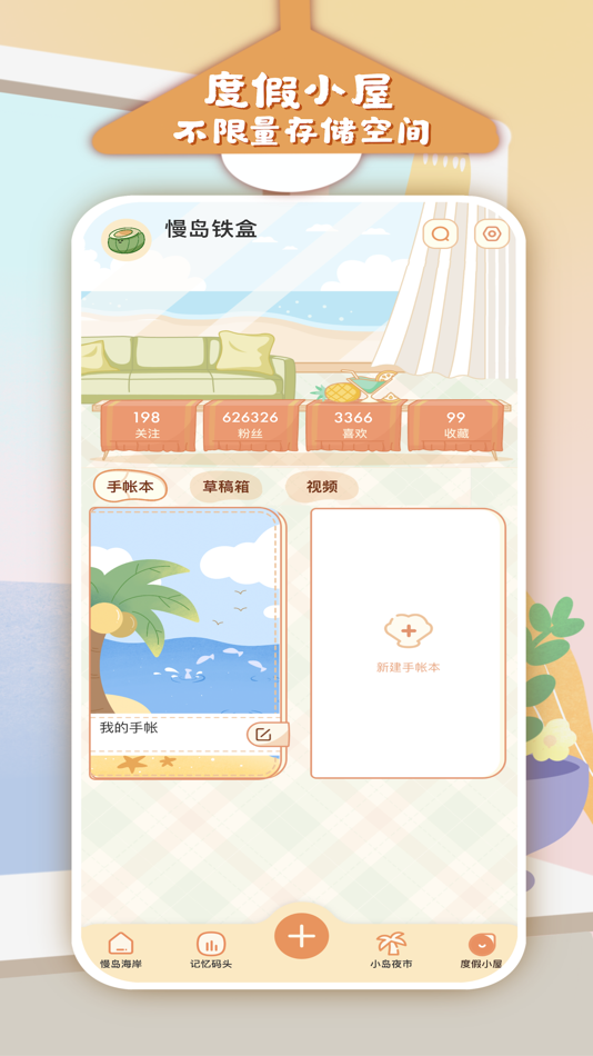 #5. 慢岛 (iOS) 由: Beijing Menghao garment trade Co., Ltd