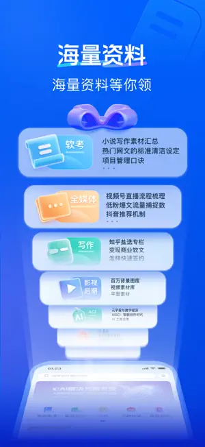 知乎知学堂 screenshot 4