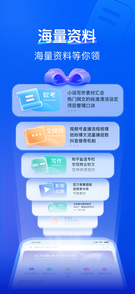 知乎知学堂 screenshot 4