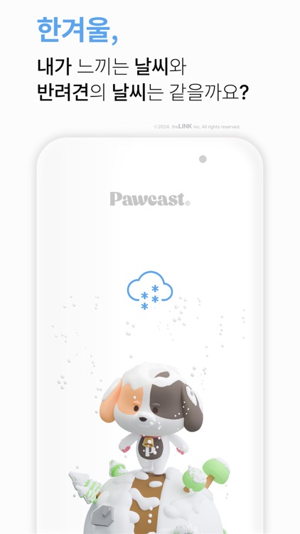 Pawcast 포캐스트 - 반려견 산책 환경 정보