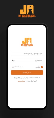 Dr Joseph Adel Screenshot 1 of 5