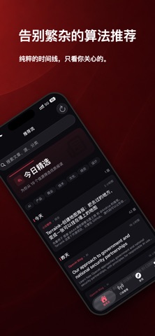 Kite RSS - 极简阅读工作区 screenshot