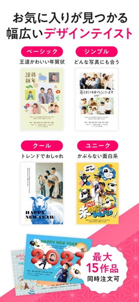 つむぐ年賀 のスクリーンショット 5