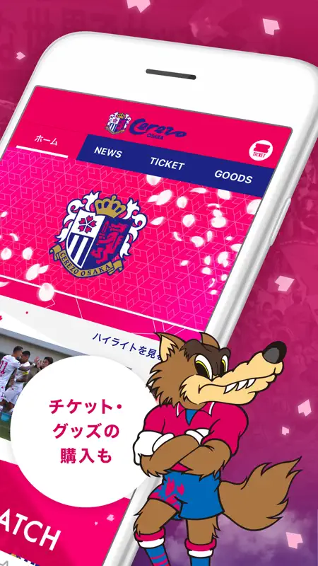 セレッソ大阪公式アプリ -スタジアム観戦をもっと便利に- screenshot 2 of 5