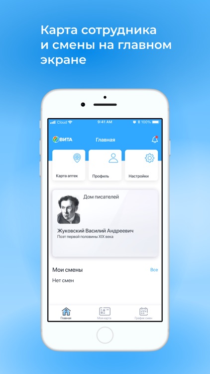 Планета Вита