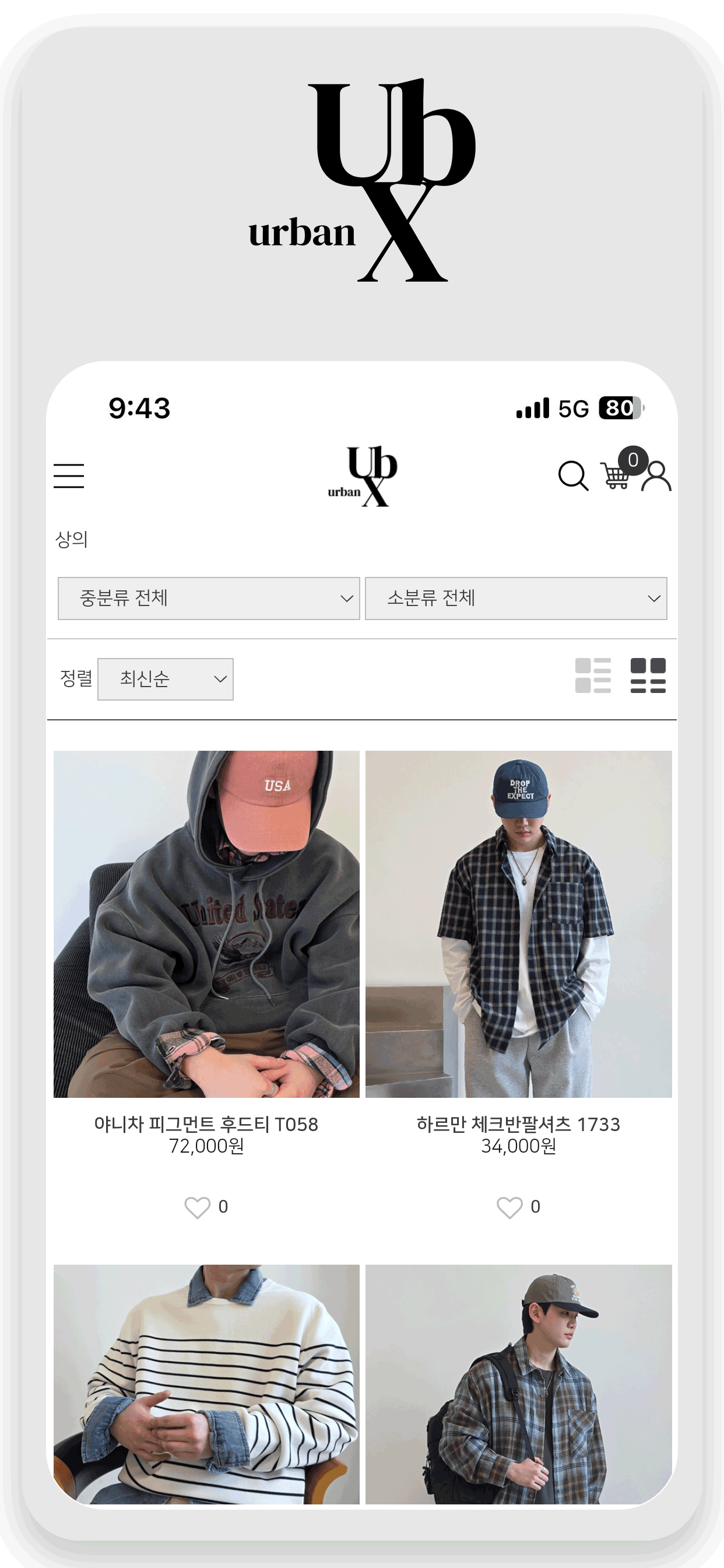 어반엑스 screenshot 3
