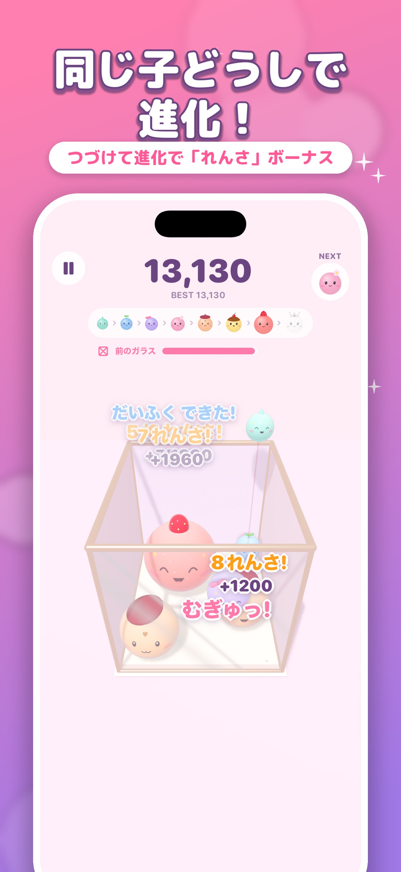 Screenshot 2 of ぎゅうぎゅうショーケース