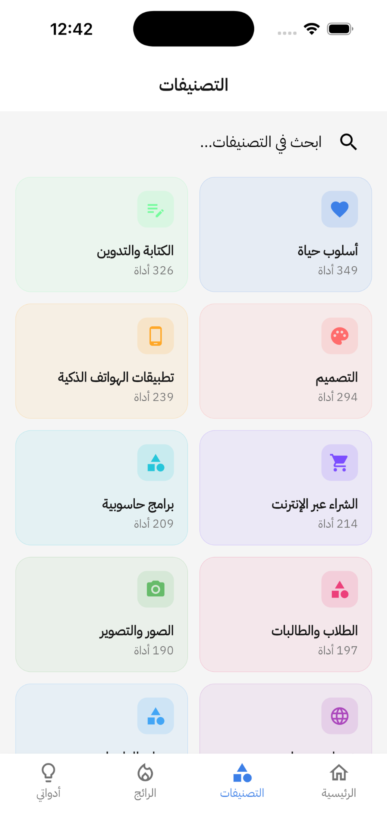 رقيم Rqeem