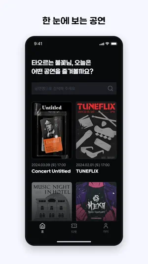 불티 screenshot 4