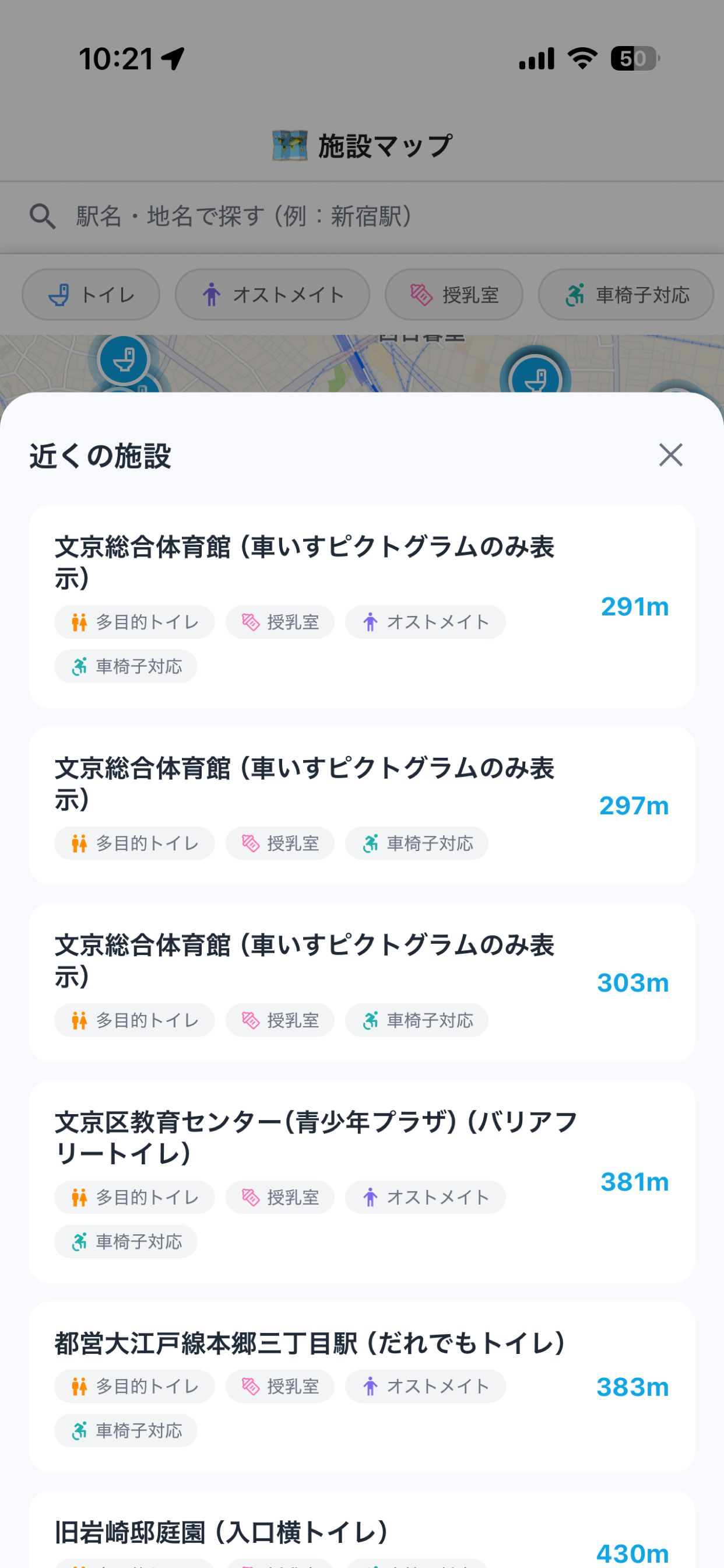 ほっとマップ screenshot 5