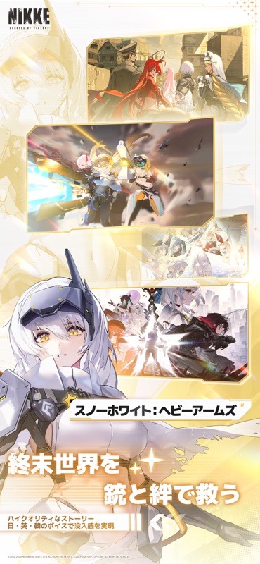 勝利の女神：NIKKE screenshot 4