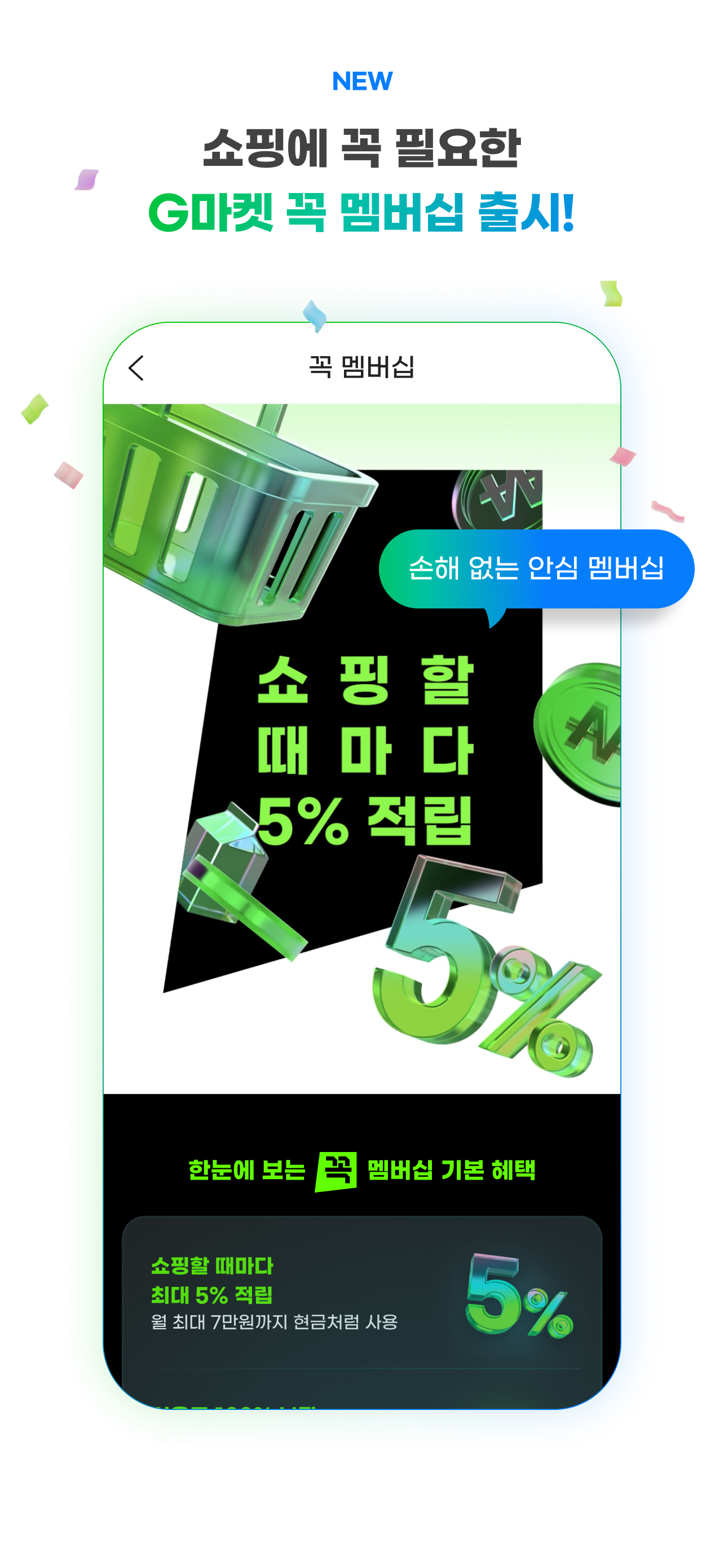 G마켓