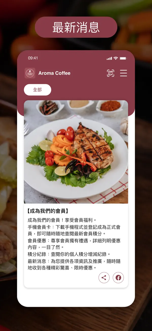 Screenshot #3 pour Aroma Coffee