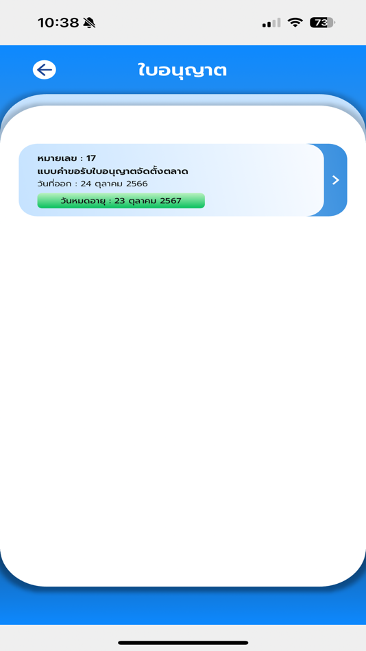 #5. EASERVICE (iOS) 由: Dungbhumi