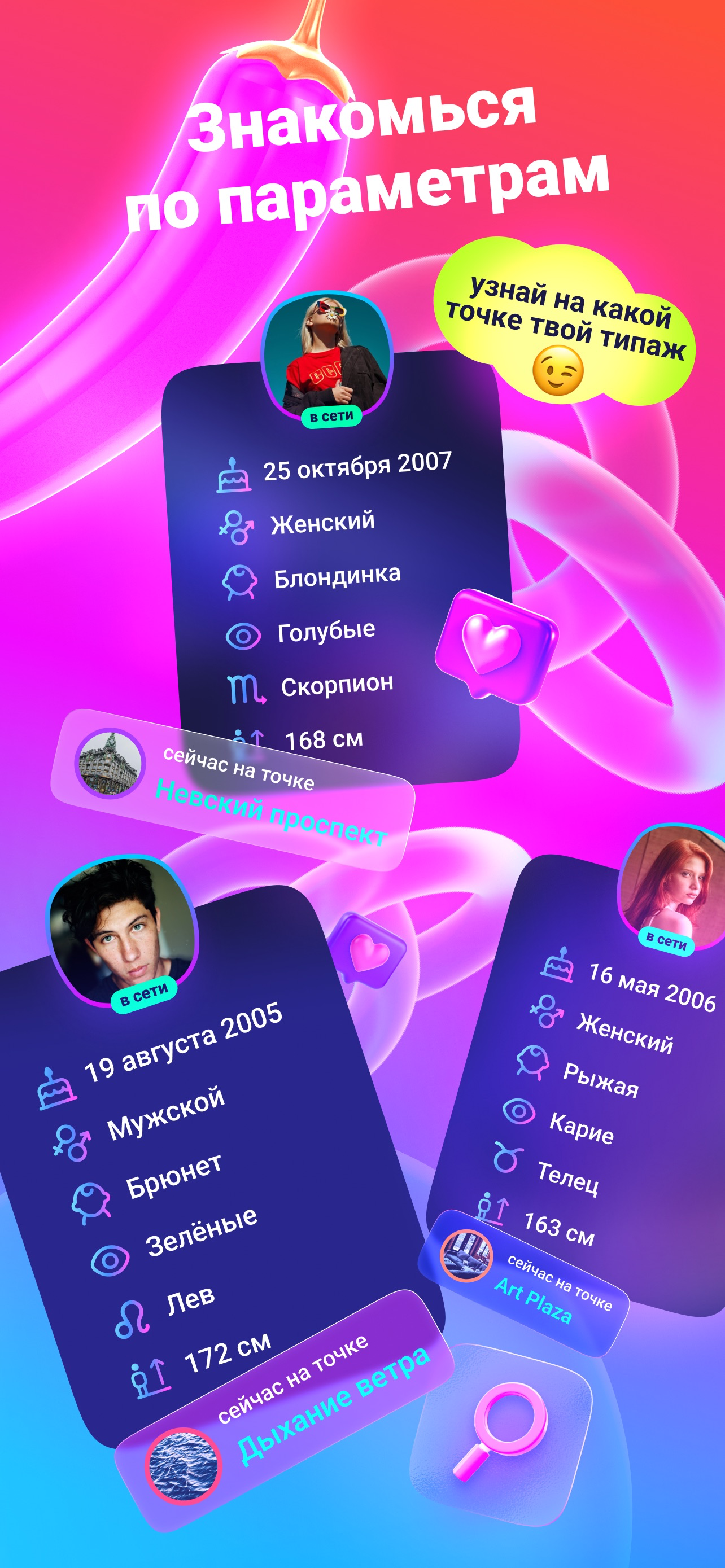 На точках - друзья на карте screenshot 5