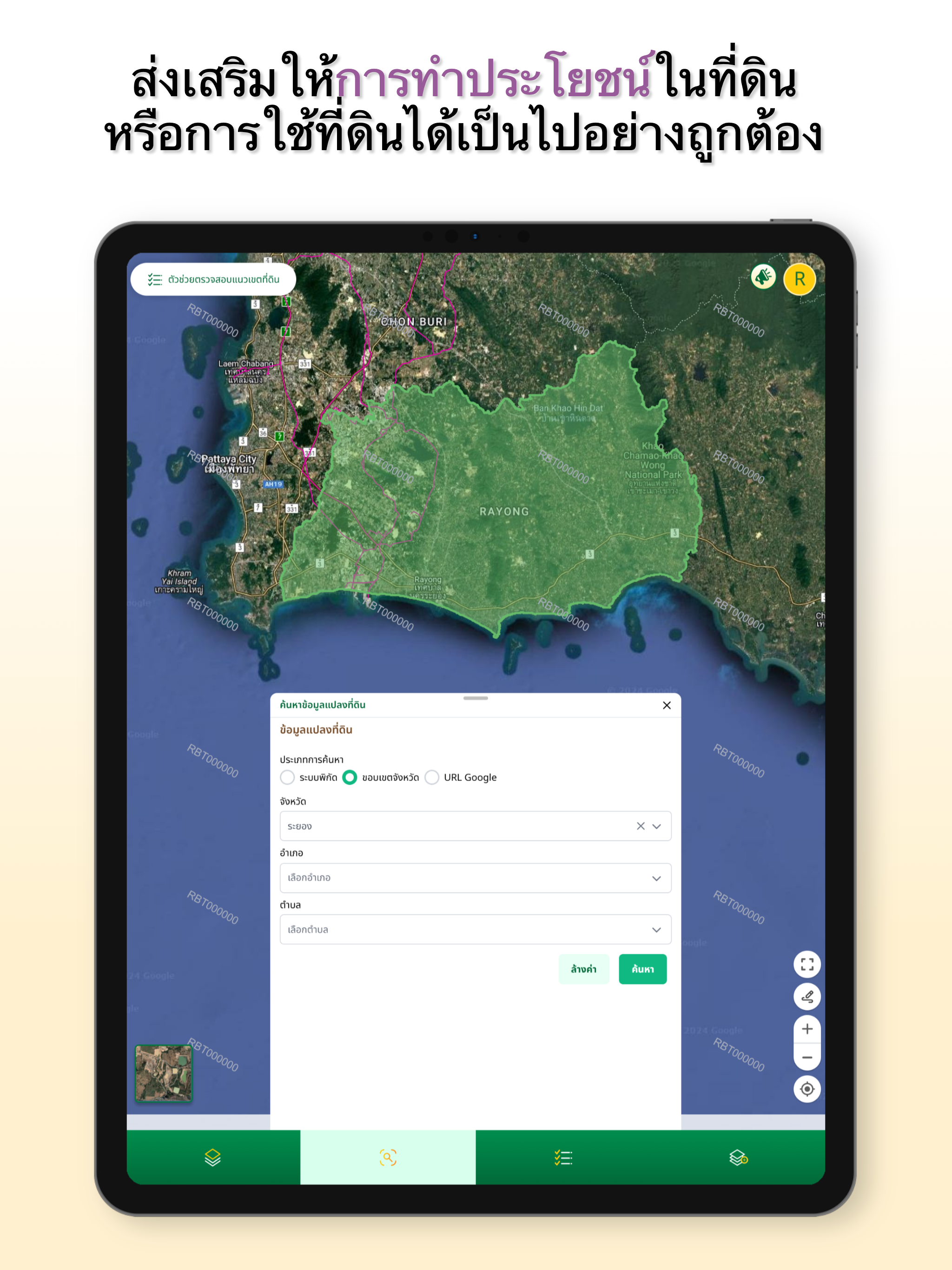 OneMap Thai
