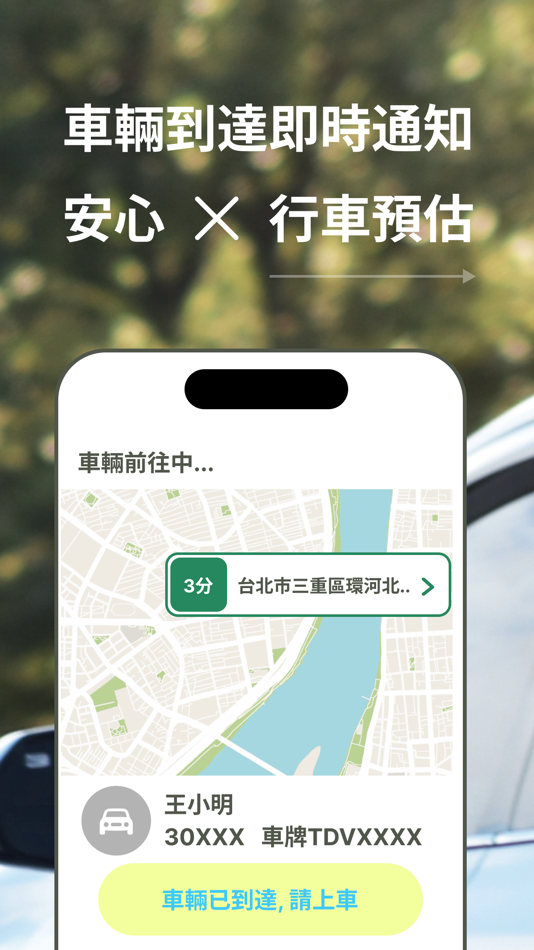 #6. 173叫計程車 更便宜 (iOS) 作者: Energy World Limited