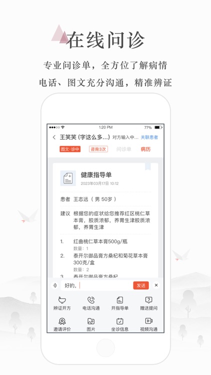 小鹿医生版 - 属于自己的医馆