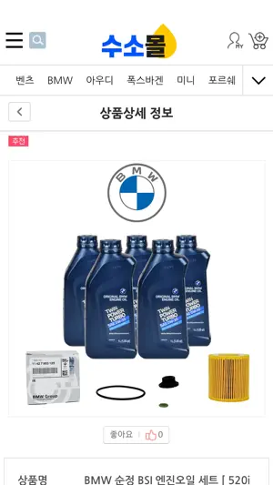 Susomall screenshot 3