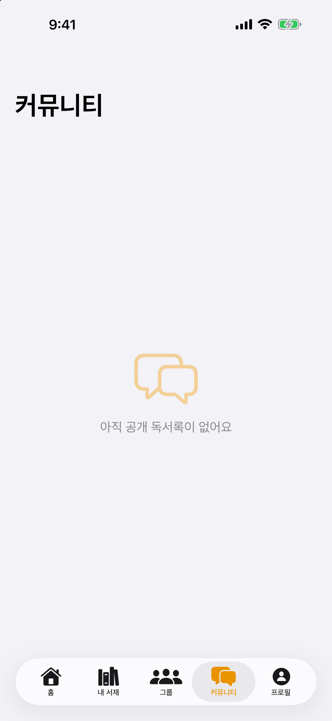 Let's Read Together screenshot 4