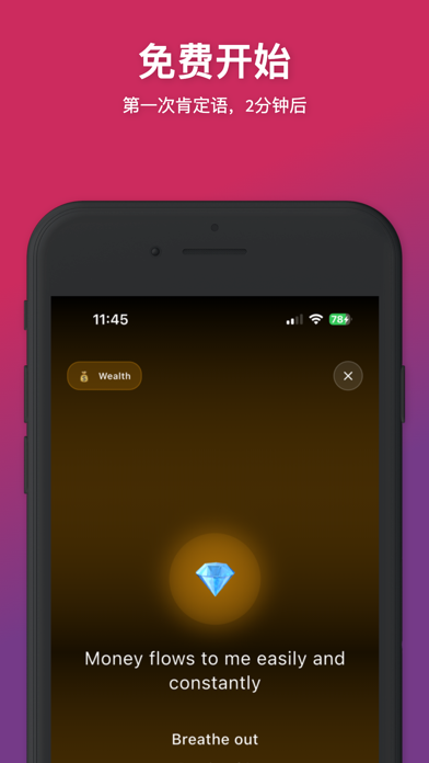 SubCore: Binaural Affirmations screenshot