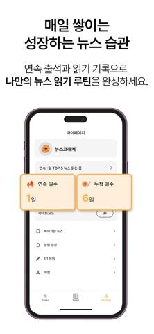 뉴스크래커 - 매일 보는 요약 뉴스, AI 브리핑 screenshot