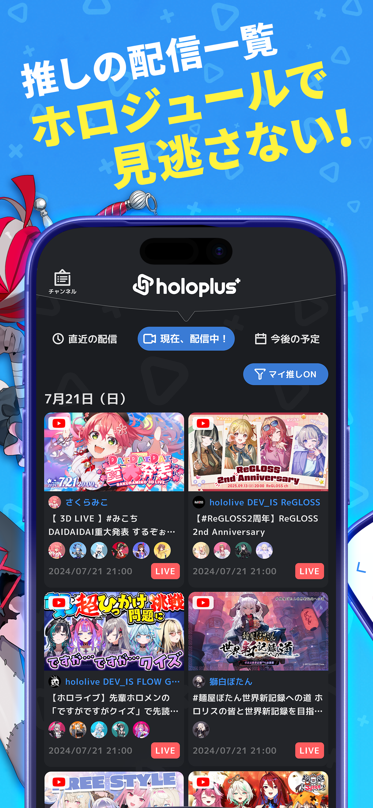 https://is1-ssl.mzstatic.com/image/thumb/PurpleSource211/v4/2c/a8/b1/2ca8b1eb-fb7d-bee8-c915-4741cf11c1f2/iPhone_6.9_jp_03.png/1290x2796.png