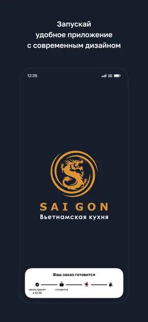 SAI GON • Вьетнамская кухня screenshot 1