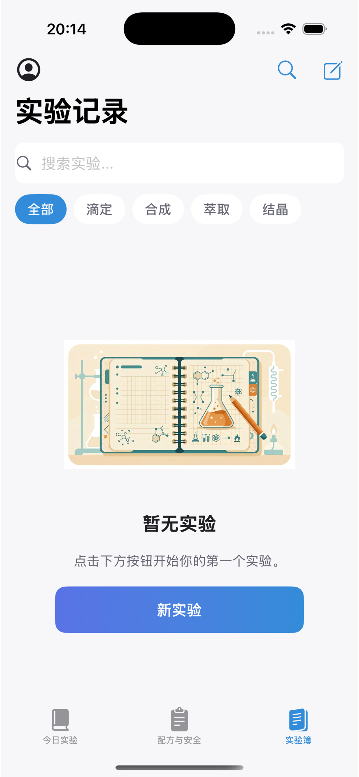 永语实验记录