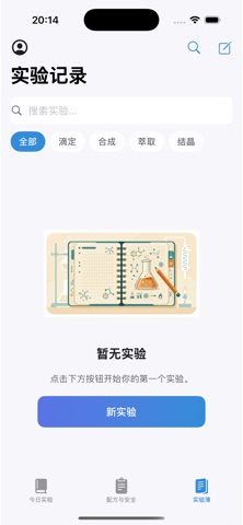 永语实验记录 screenshot