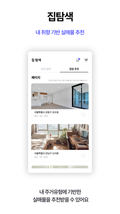집업-월세 카드결제·관리·주거 혜택