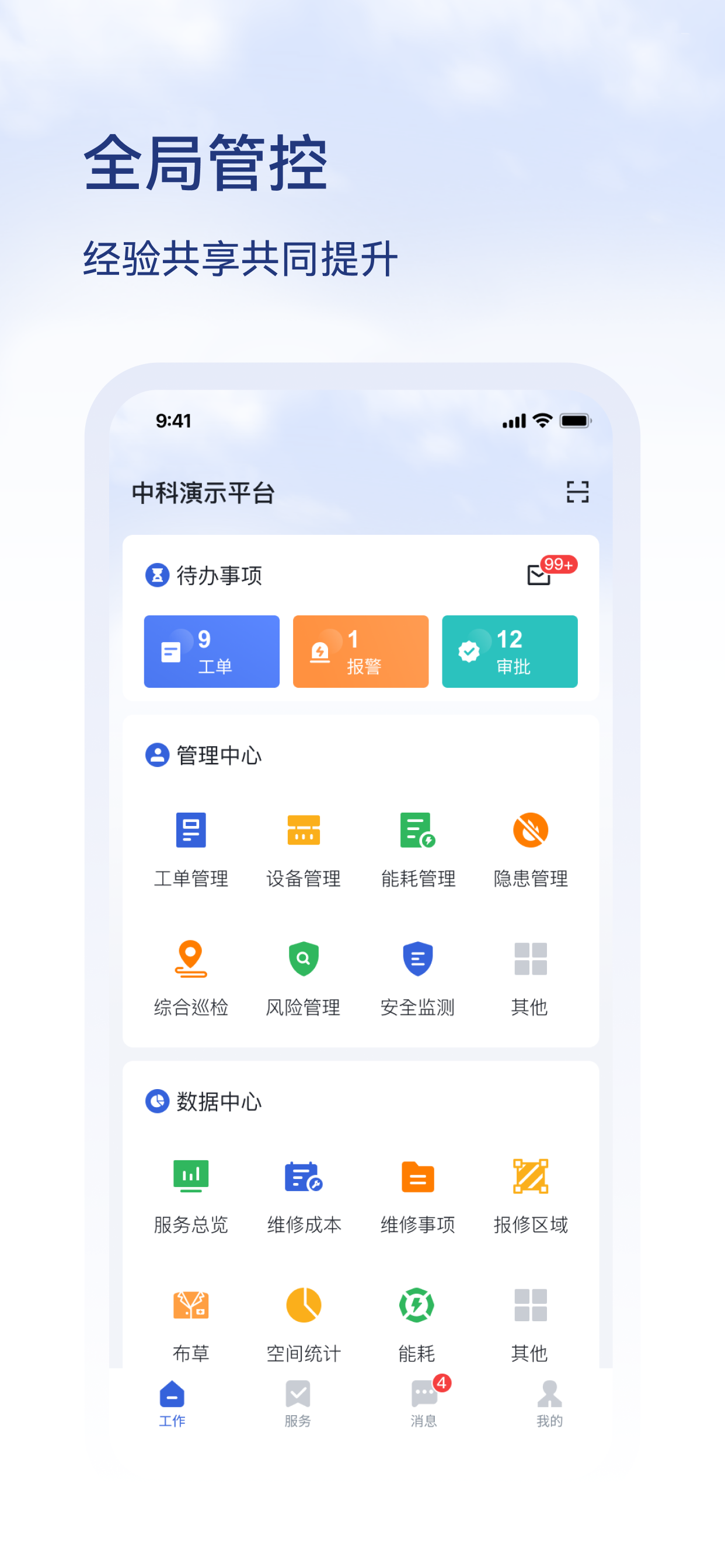 医帮手 screenshot 2