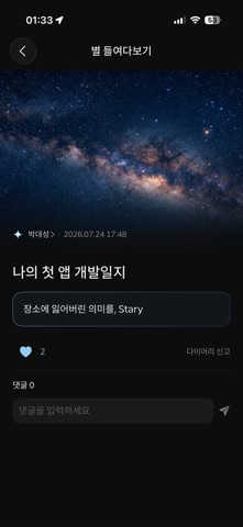 Stary Screenshot 5 of 10