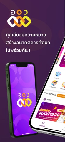 อว แอป screenshot