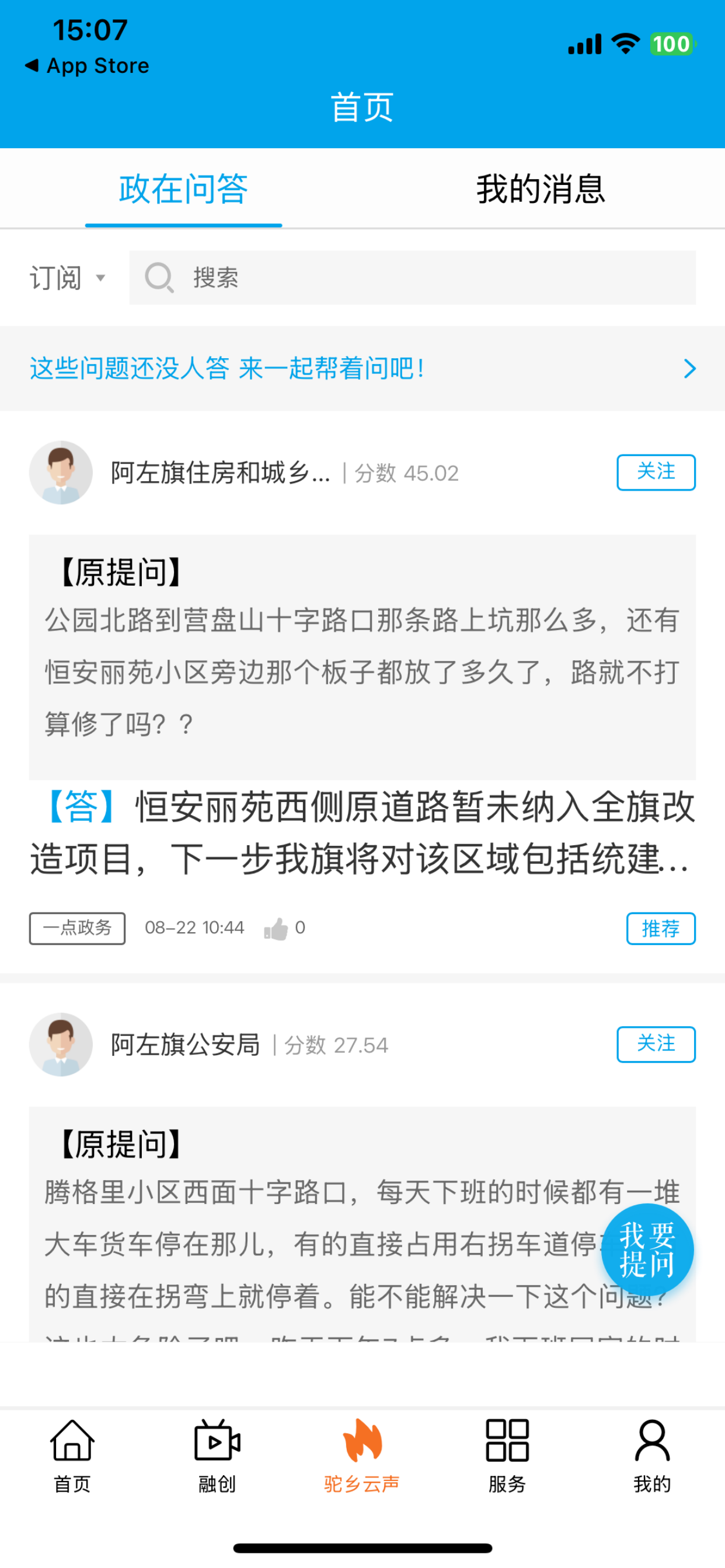 驼乡云