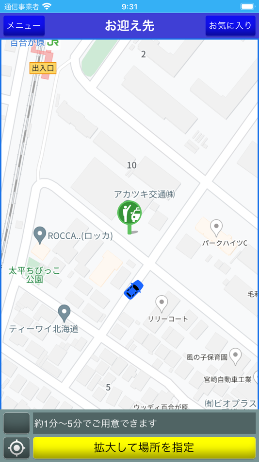 #2. アカツキ交通　スマートフォンタクシー配車 (iOS) 由: AKATUKI KOTUU CO.,LTD.
