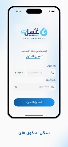 Ghosl Go Worker screenshot