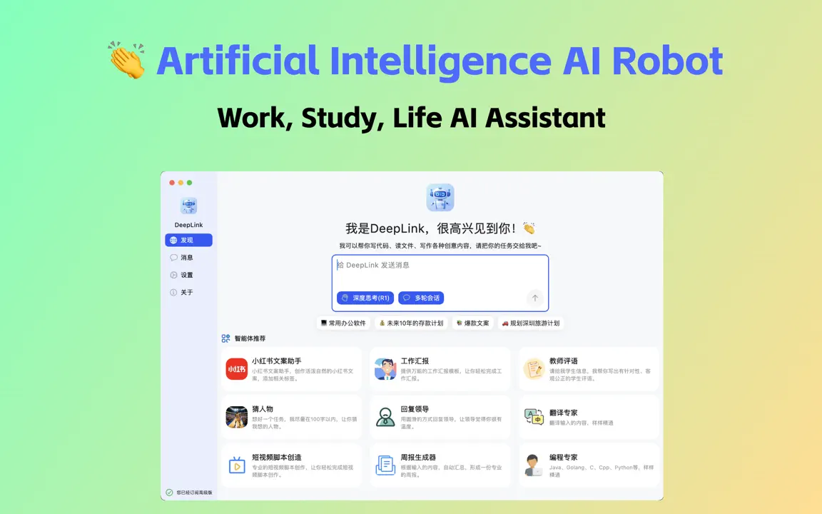 DeepLink-AI Chat Bot iPhone Screenshot 1