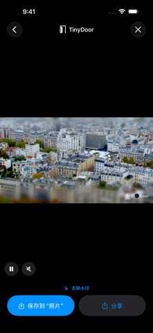 泰尼门 -  tilt shift 编辑器 screenshot