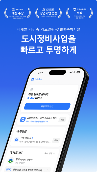 얼마집 Screenshot