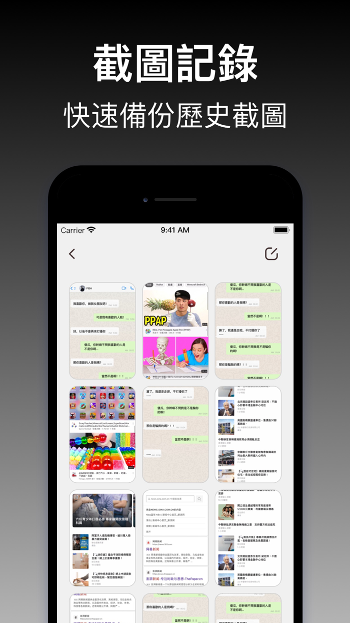 長截圖 - 滾動截圖  螢幕截圖