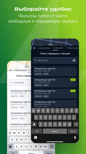 Voltage Energy screenshot 2