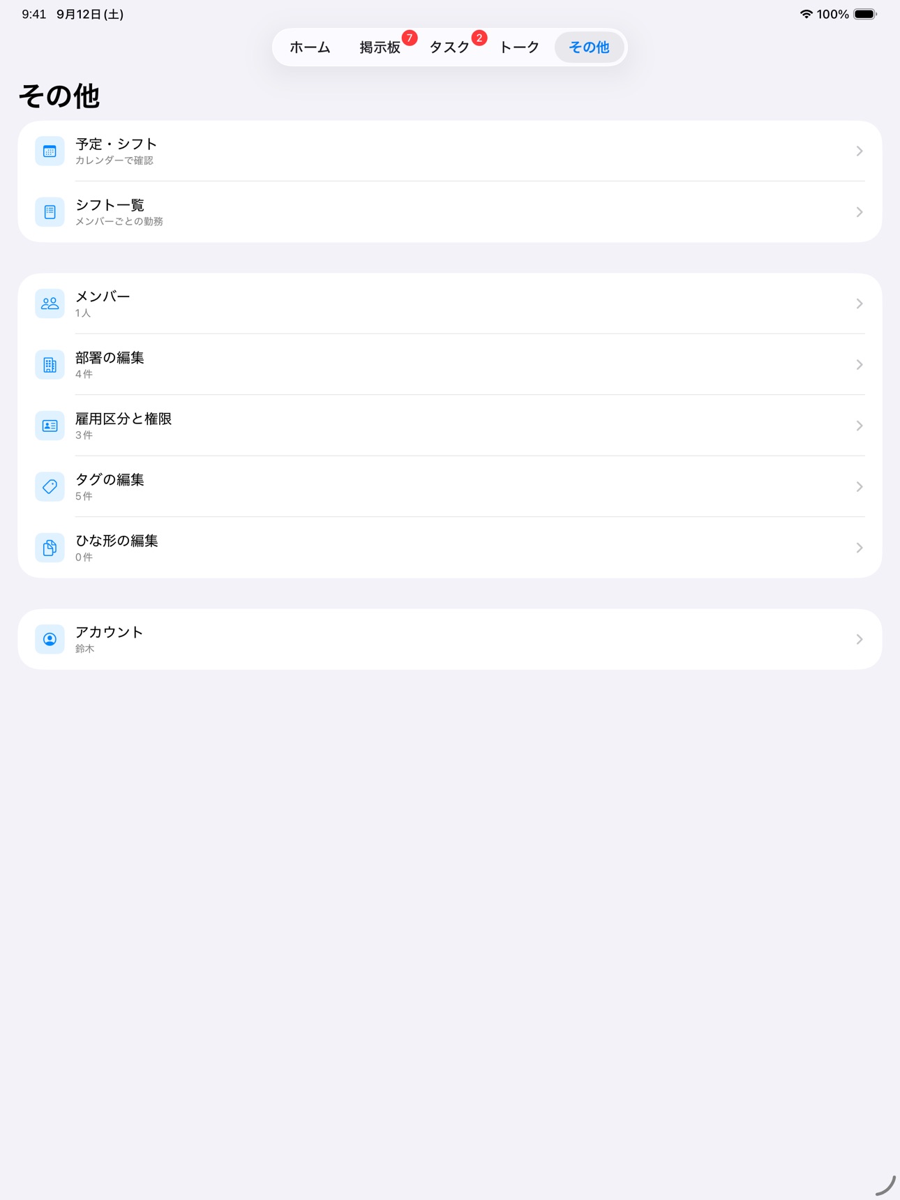 Screenshot 9 of TASK GUILD