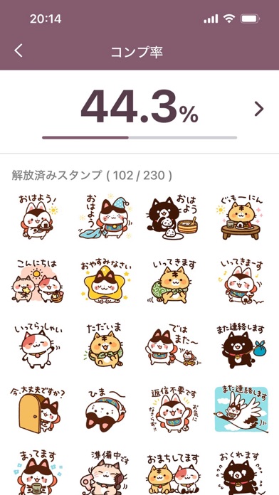 スタンプ＠犬と猫の張子（かわいい和風スタンプ） のスクリーンショット