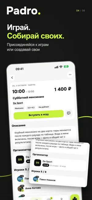 Padro screenshot 4
