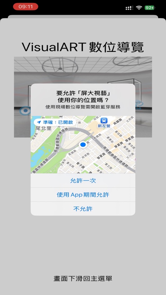 #5. 屏大視藝 (iOS) 由: Surhoff Chiu