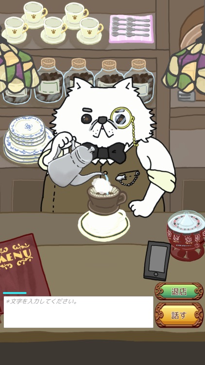 純喫茶ねこのしっぽ screenshot-3