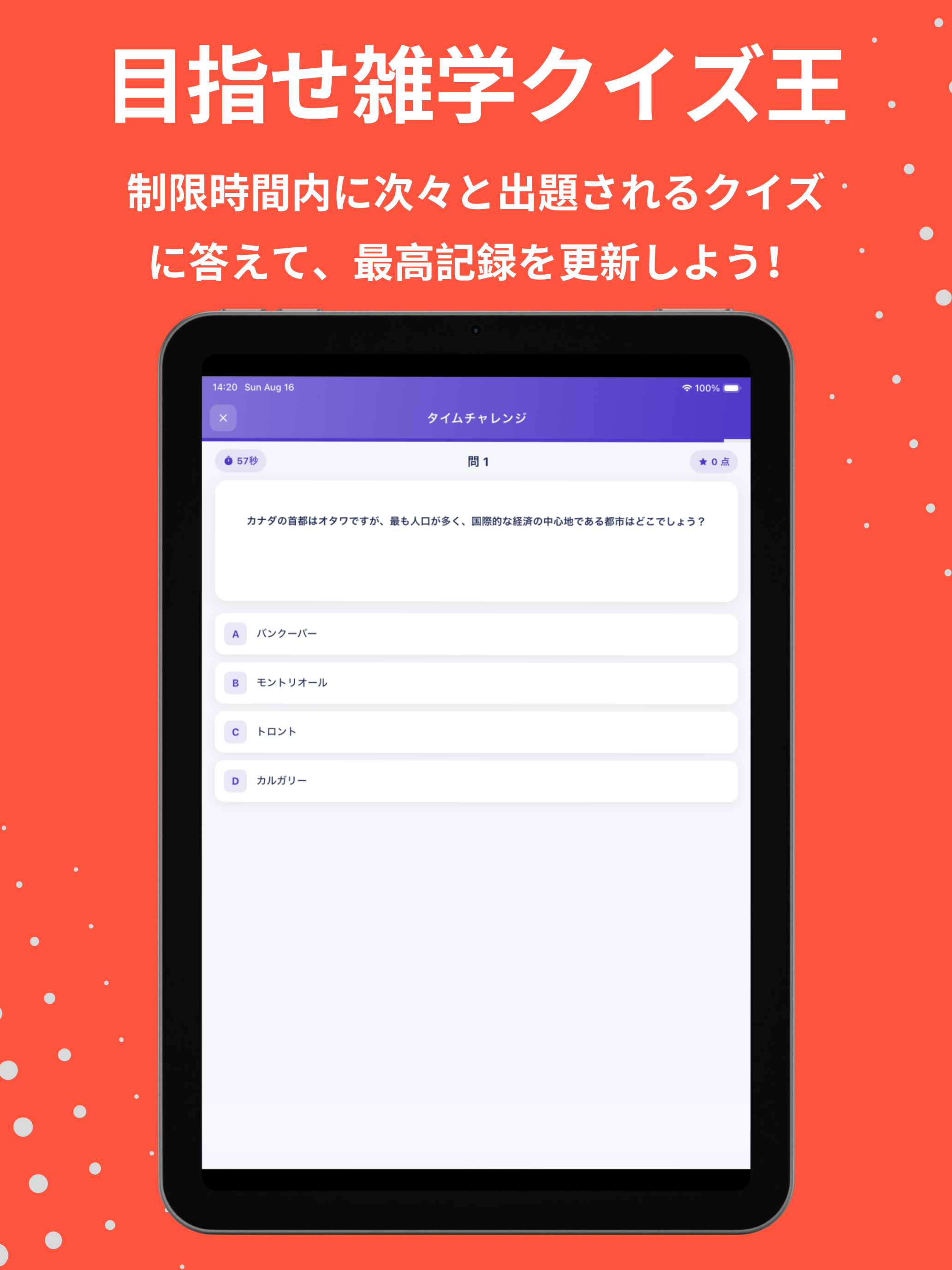 雑学クイズ王 – 暇つぶし＆脳トレ screenshot 7