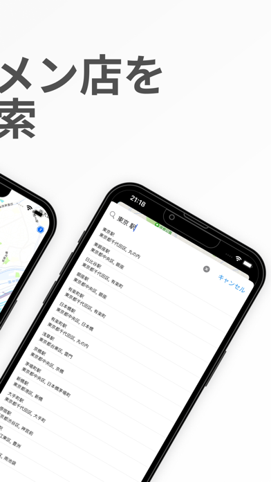 Screenshot #2 pour RamenSearch